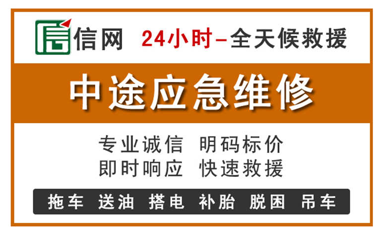 香坊区附近汽车应急维修电话